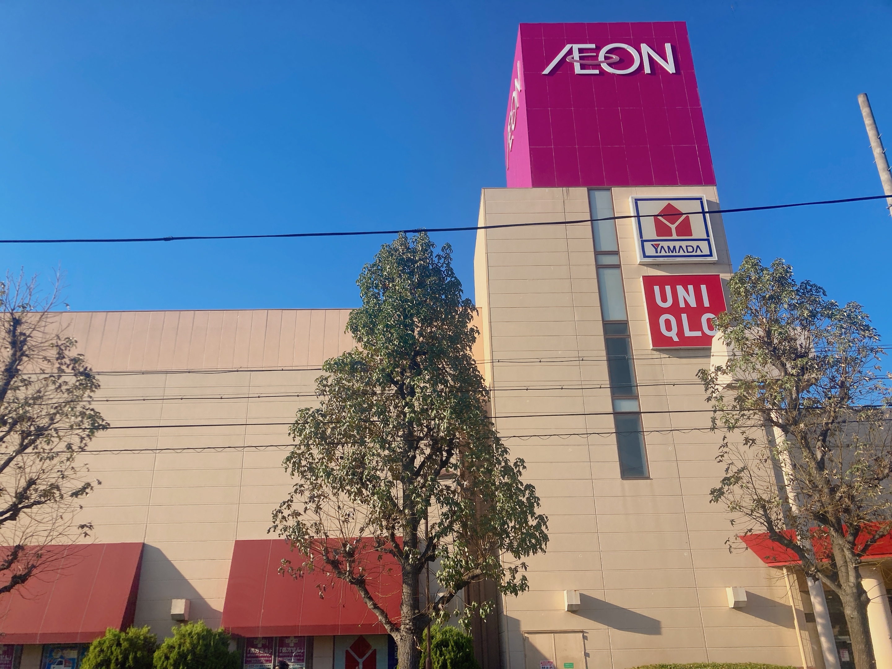 イオン名古屋東店